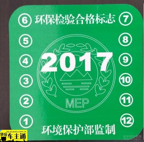機(jī)動車的環(huán)保標(biāo)志將按照尾氣達(dá)標(biāo)排放標(biāo)準(zhǔn)分為三個(gè)星級
